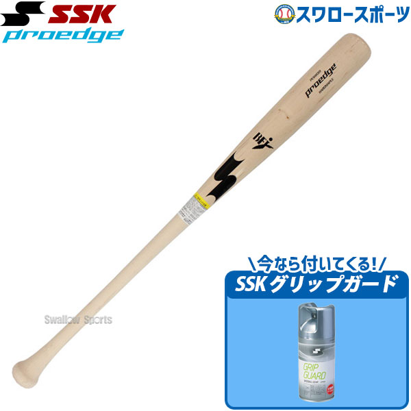 2021福袋】 野球 SSK エスエスケイ 木製バット 硬式 bfjマーク入り