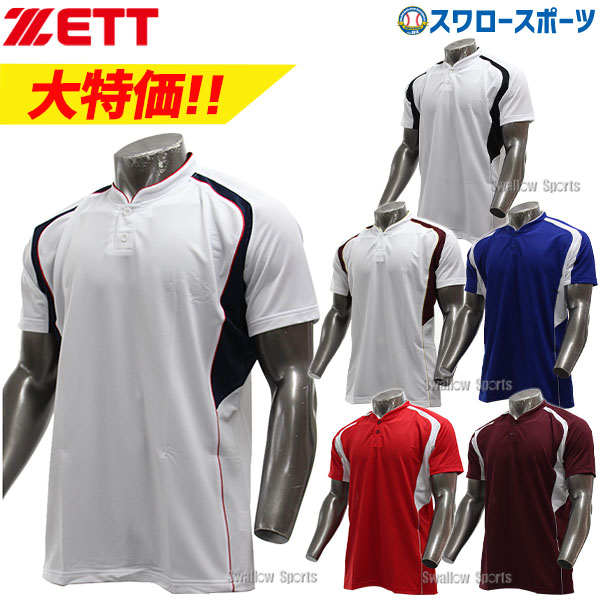 楽天市場】【あす楽対応】 セール 70％OFF 野球 ゼット ZETT プロステイタス ベースボールシャツ Tシャツ 半袖 BOT830 ウエア  ウェア ZETT 野球部 ランニング メンズ 練習 トレーニング 自主練 野球用品 スワロースポーツ : 野球用品専門店スワロースポーツ