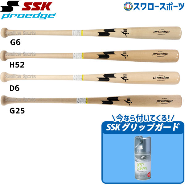 超可爱の 野球 エスエスケイ SSK 硬式木製バット PROEDGE プロエッジ