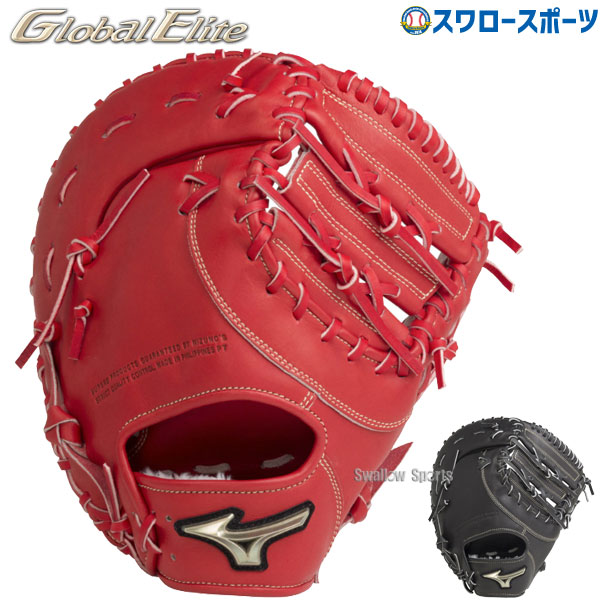 売り切れ必至！ 野球 グローブ 軟式 大人 ミズノ ファーストミット