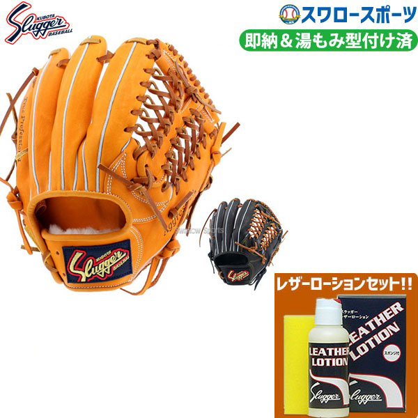 4周年記念イベントが 野球 グローブ 軟式 大人 久保田スラッガー