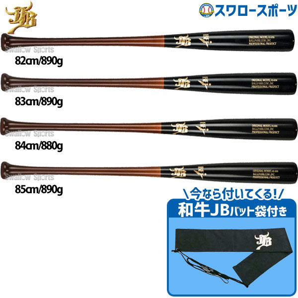 楽天市場】＼4時間限定！24日(木)全品P10倍／ 15%OFF 野球 和牛