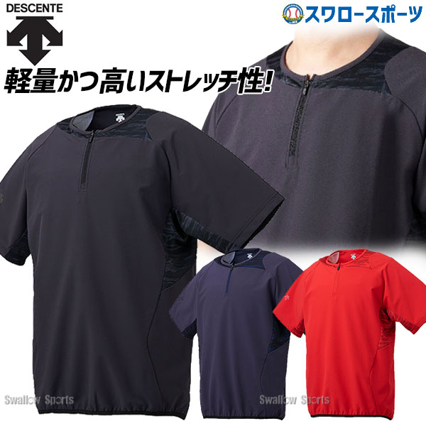 評価 野球 デサント ウエア ハイブリッド シャツ Tシャツ 半袖 DBX 