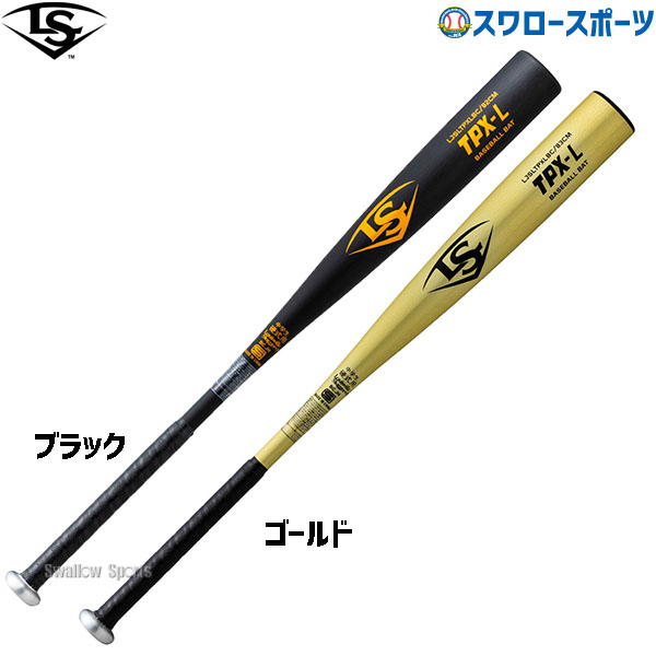 人気の福袋 選ぶなら 新品、未使用 10％OFF 野球 ルイスビルスラッガー