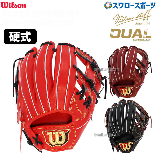 楽天市場】27%OFF ウィルソン 硬式グローブ 硬式 グラブ Wilson Staff