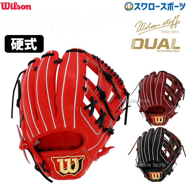 人気商品！】 20％OFF 野球 ウィルソン 硬式グローブ グラブ Wilson