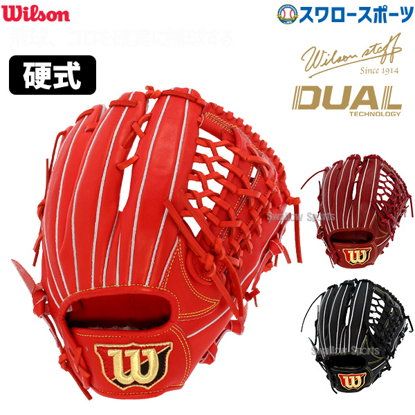 楽天市場】27%OFF ウィルソン 硬式グローブ 硬式 グラブ Wilson Staff