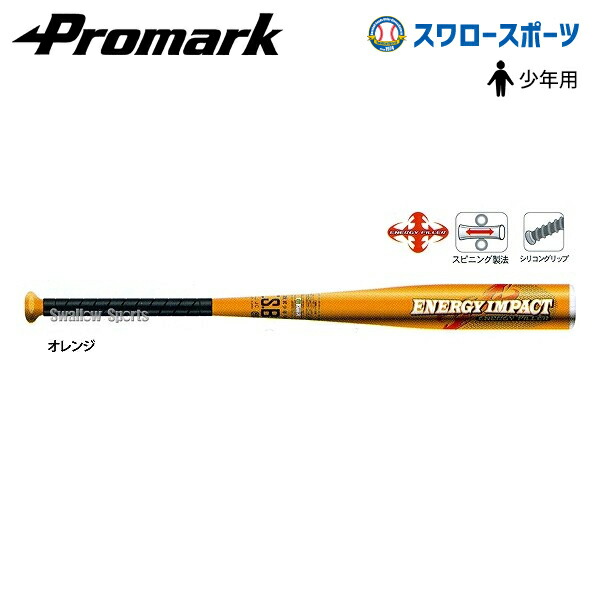 フィールドフォース 少年軟式バット 80cm フィールドフォース 少年軟式