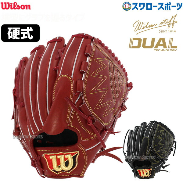 最低価格の 15％OFF 野球 ウィルソン 硬式グローブ グラブ Wilson