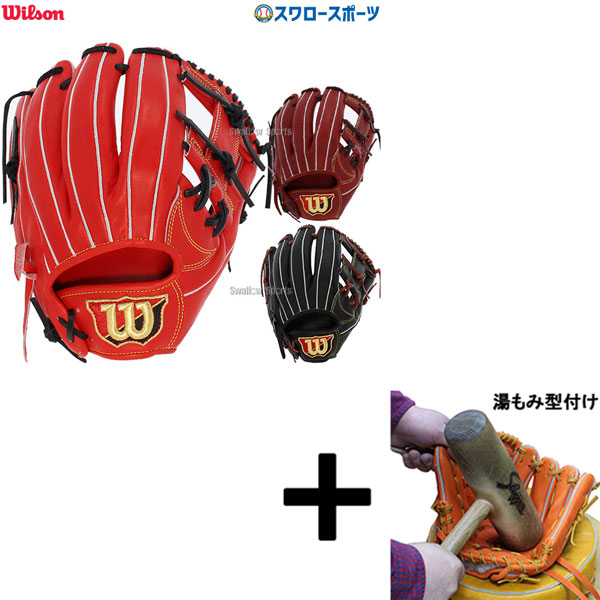 最大56%OFFクーポン 野球 ウィルソン 硬式グローブ グラブ Wilson