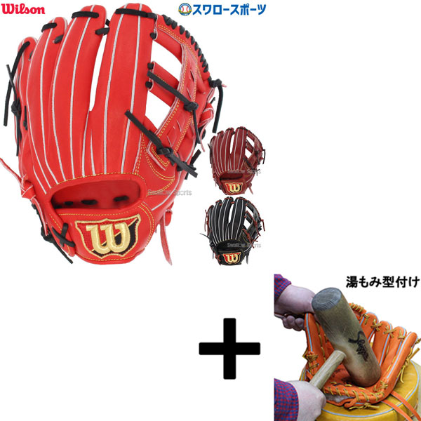 ウィルソン ＷＩＬＳＯＮ 野球 ウィルソンスタッフデュアル 硬式