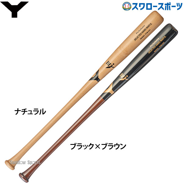 ヤナセバット 10%OFF 野球 ヤナセ 硬式木製バット 北米メイプル BFJ