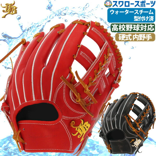 和牛jb 内野用グローブ　硬式　右用　型番006T ワインレッド　高校野球可 WAGYU JB(和牛JB)グラブ/【JB-006T】/硬式用/内野手用/型付け