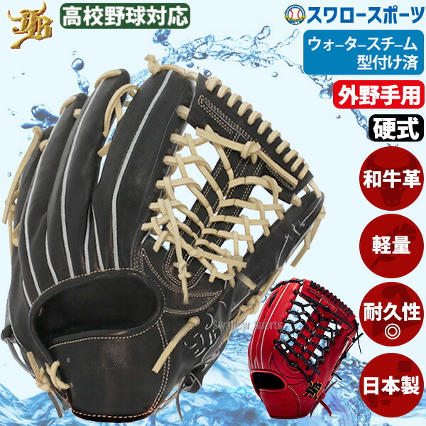 楽天市場】【高校野球使用可能】2024和牛JB キャメルエディション 硬式