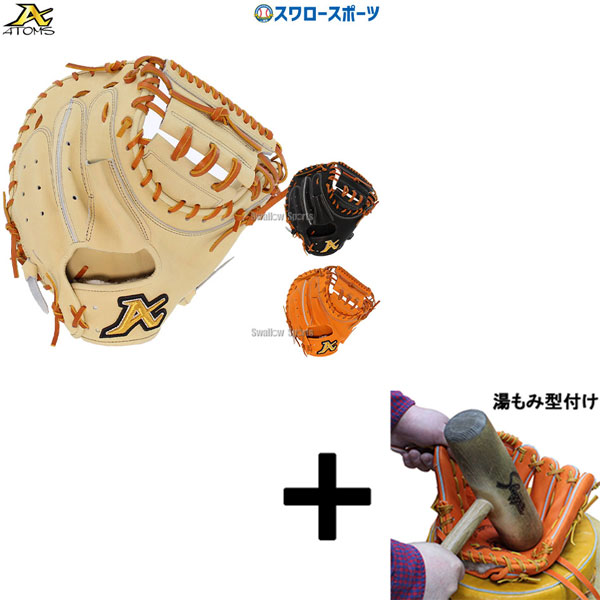 【湯もみ型付け込み/代引、後払い不可】野球 ATOMS アトムズ 硬式用 キャッチャーミット アドバンスライン キャッチャー 捕手用 AKG-GT22 (AKG-12) 野球用品 スワロースポーツ