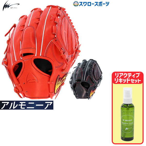 楽天市場】限定 アルモニーア 硬式 グラブ ラグジュアリーコレクション