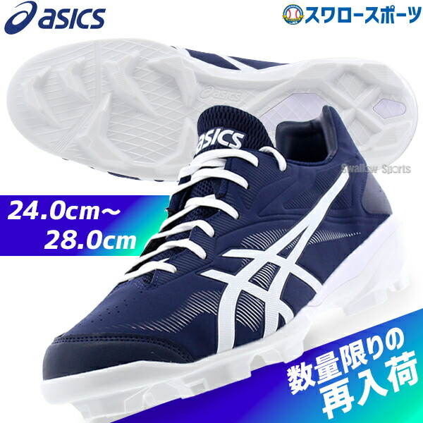楽天市場】アシックス asics STAR SHINE 3 スターシャイン3