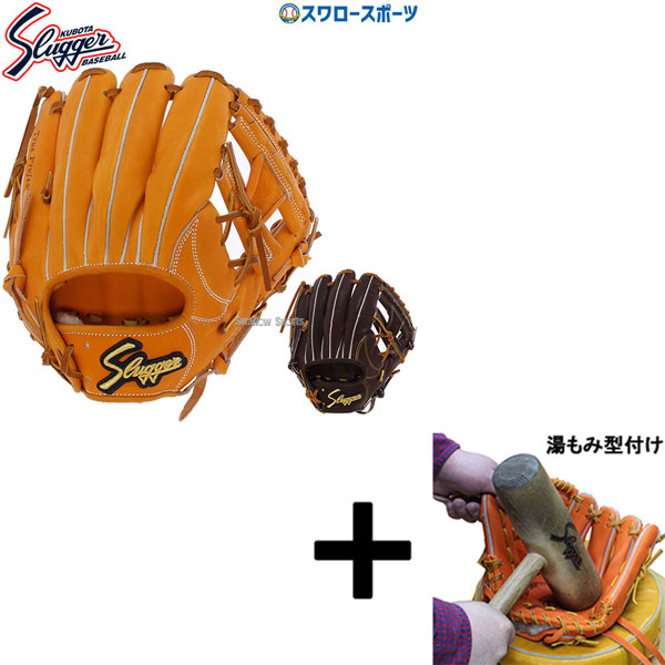 【湯もみ型付け込み/代引、後払い不可】野球 久保田スラッガー 硬式グローブ 高校野球対応 グラブ 硬式 一般 内野手 セカンド・ショート・サード用 KSG-BR1 右投用 野球用品 スワロースポーツ
