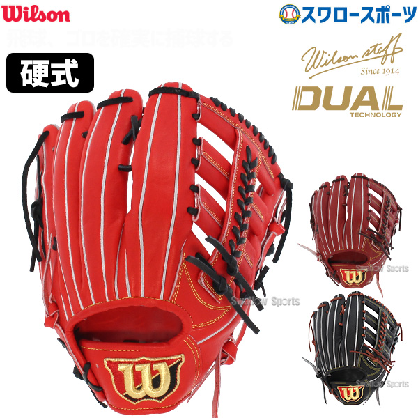 楽天市場】27%OFF ウィルソン 硬式グローブ 硬式 グラブ Wilson Staff