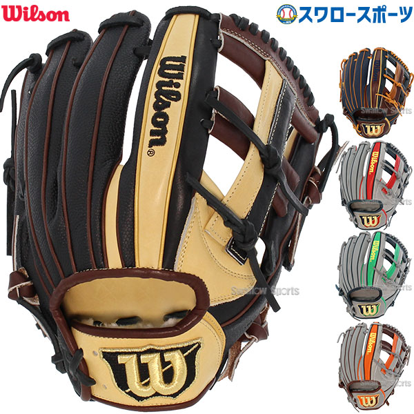 森の雑貨屋さん Wilson 【湯もみ型付け込み/代引、後払い不可】野球