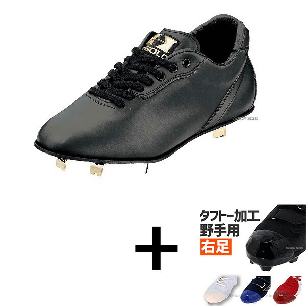 【タフトー加工込み/代引、後払い不可】 野球 スパイク 金具 右足専用 ハイゴールド 革底金具スパイク レギュラーカット PKS-1077 野球用品 スワロースポーツ fsp kses