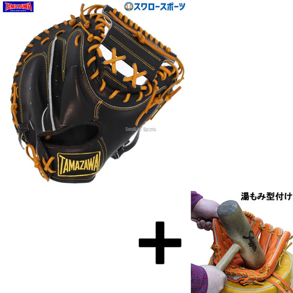 79.TAMAZAWAヒーローシリーズ硬式グラブ 楽天市場】【湯もみ型付け無料】【2024年モデル】玉澤 タマザワ