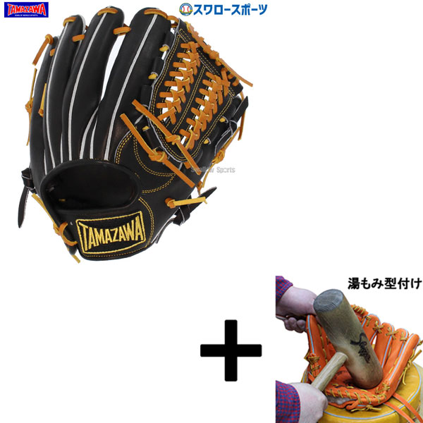 楽天市場】硬式グローブ / 玉澤 内野手 硬式グラブ 右投げ