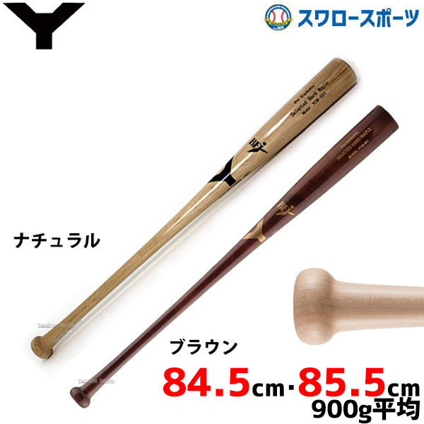 オープニング ヤナセ Yバット 硬式 ノックバット 打球部メイプル 芯朴材 複合 91cm 95cm YJK-901 バット 野球部 高校野球 硬式野球 