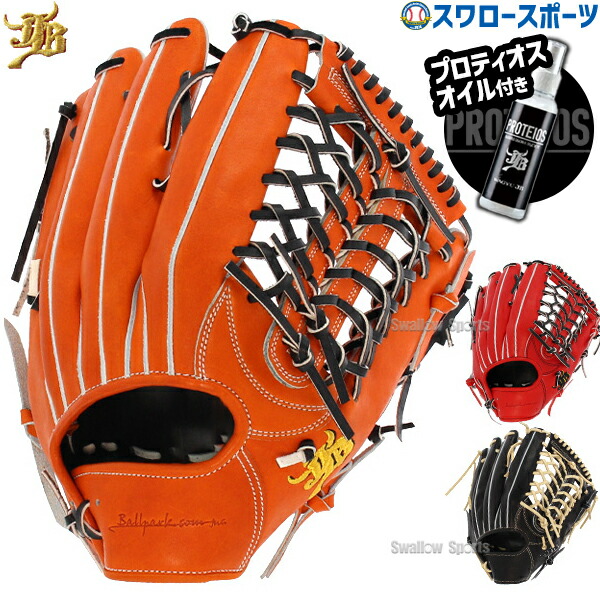 新しい季節 楽天市場】野球 和牛JB JB 硬式グロ―ブ 外野手用 高校野球対応 グローブ