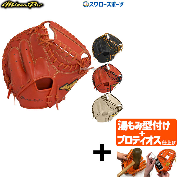 楽天市場】＼10%OFFクーポン発行中&25日ポイント5倍／ 野球 ミズノ 