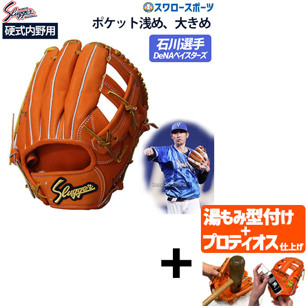 【プロティオス型付け込み/代引、後払い不可 】野球 久保田スラッガー 硬式グローブ 高校野球対応 内野手 硬式 グラブ セカンド・ショート・サード用 KSG-L5 野球部 高校野球 硬式野球 部活 硬式グラブ 大人 硬式用 野球用