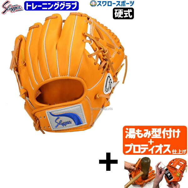 楽天市場】野球 久保田スラッガー トレーニンググローブ グラブ 硬式