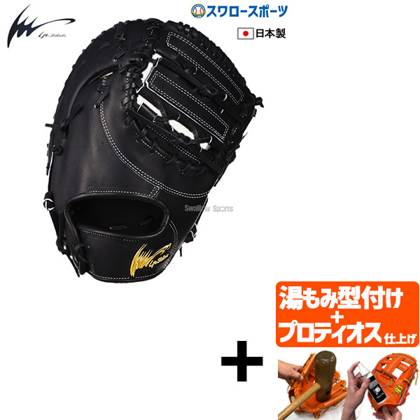 楽天市場】野球 アイピーセレクト 軟式ファーストミット Ip.021-Rb25G1