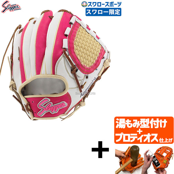 【プロティオス型付け込み/代引、後払い不可 】野球 軟式 グローブ 軟式グローブ 久保田スラッガー 限定 スワロー限定 グラブ 内野手用 内野用 右投用 AR5型 KSN-AR5-PW 野球部 軟式用 軟式野球 野球用品 スワロースポー