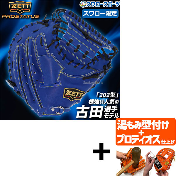 楽天市場】＼1日(月)ポイント5倍対象／ プロステイタス オーダー
