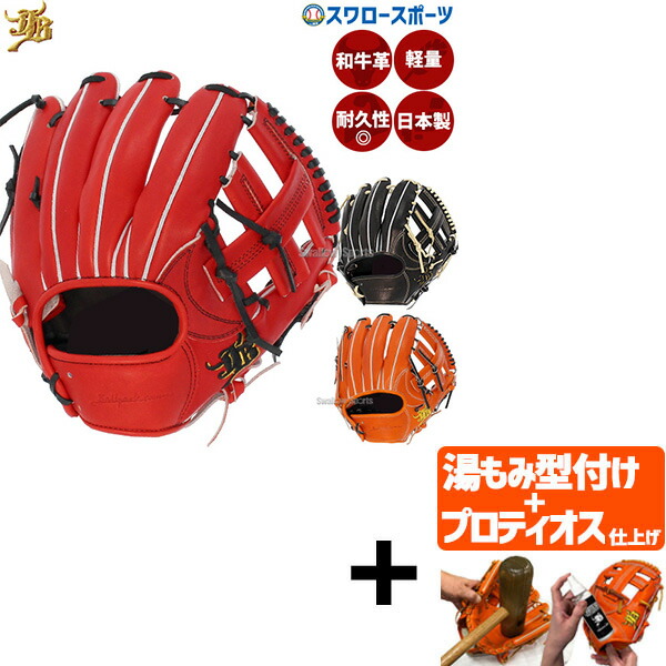 楽天市場】【高校野球使用可能】2023和牛JB 限定カラーL