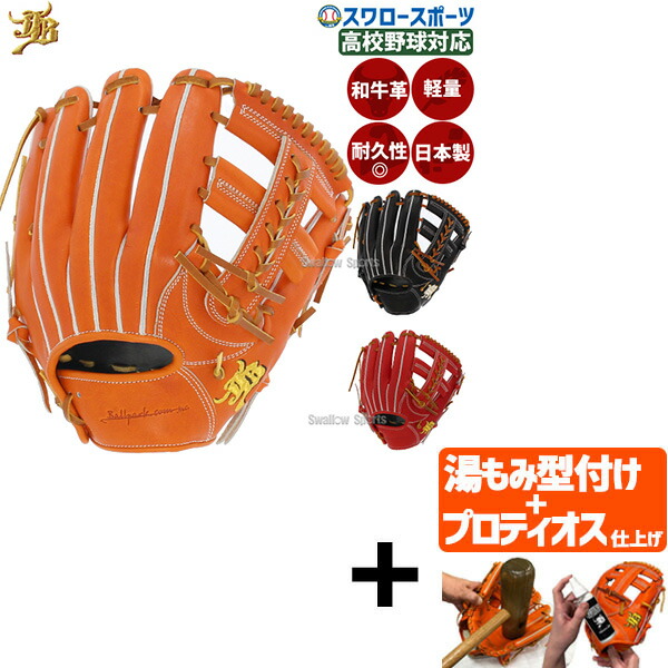 ★未使用.日本製★ オーダー ノーブランド 硬式 内野手用 日本代表 型付け◎ MIZUNO ミズノプロ/オーダーグラブ/軟式グローブ/糸原健斗/2025