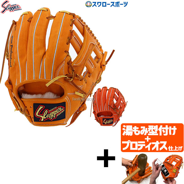 【プロティオス型付け込み/代引、後払い不可 】野球 久保田スラッガー 軟式 グローブ 軟式グローブ 大人用 一般 グラブ サード・ショート用 KSN-24PS 軟式グローブ 大人用 内野手用 大人 内野用 野球部 軟式野球 軟式グラ