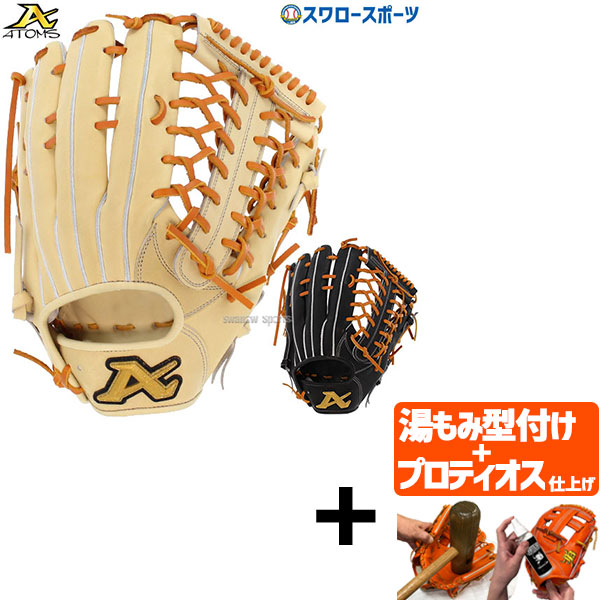 【プロ支給品】　アトムズ硬式グラブ プロ支給品】アトムズ硬式グラブ