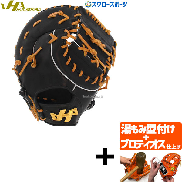 【プロティオス型付け込み/代引、後払い不可 】野球 軟式 大人 ハタケヤマ 軟式ファーストミット 大人用 一般 一般用 ファースト 一塁手用 TH-F6X HATAKEYAMA 野球用品 スワロースポーツ 軟式用 軟式野球 野球用品 スワロースポーツ 右利き 左利き アウトレット
