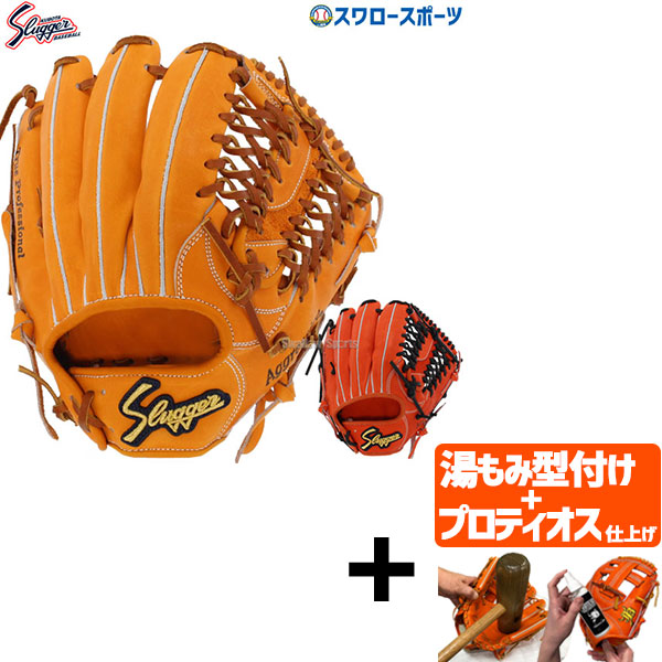 【プロティオス型付け込み/代引、後払い不可 】 野球 久保田スラッガー 硬式グローブ 高校野球対応 硬式 グローブ グラブ 内野 内野手用 セカンド ショート サード用 KSG-AR5 右投用 野球部 高校野球 部活 大人 硬式用 硬 34,349円