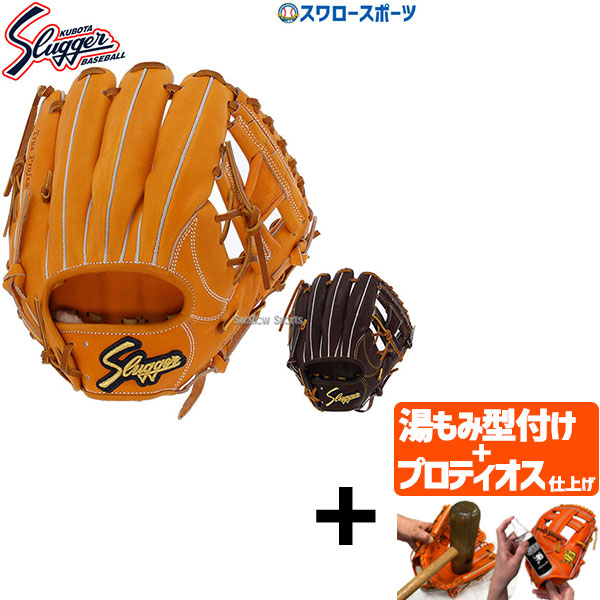 【プロティオス型付け込み/代引、後払い不可 】野球 久保田スラッガー 硬式グローブ 高校野球対応 グラブ 硬式 グローブ 一般 内野手 セカンド・ショート・サード用 KSG-BR1 右投用 野球用品 スワロースポーツ