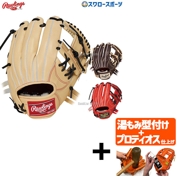 Rawlings グローブ　LINDOR リンドーア ローリングス 野球　グラブ Amazon | Rawlings(ローリングス)野球用 大人用 グラブ グローブ 軟式