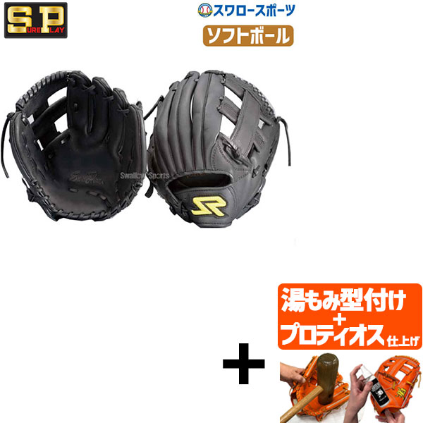 【プロティオス型付け込み/代引、後払い不可 】シュアプレイ ソフトボール グローブ グラブ SA オールラウンド用 SBGDS960 SUREPLAY 野球用品 スワロースポーツ｜野球用品専門店スワロースポーツ 11,644円