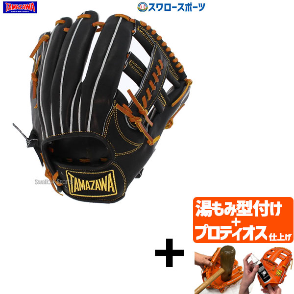 玉澤 内野用 軟式 グローブ 51HPm3Gcp5L._AC_SY200_QL15_.jpg