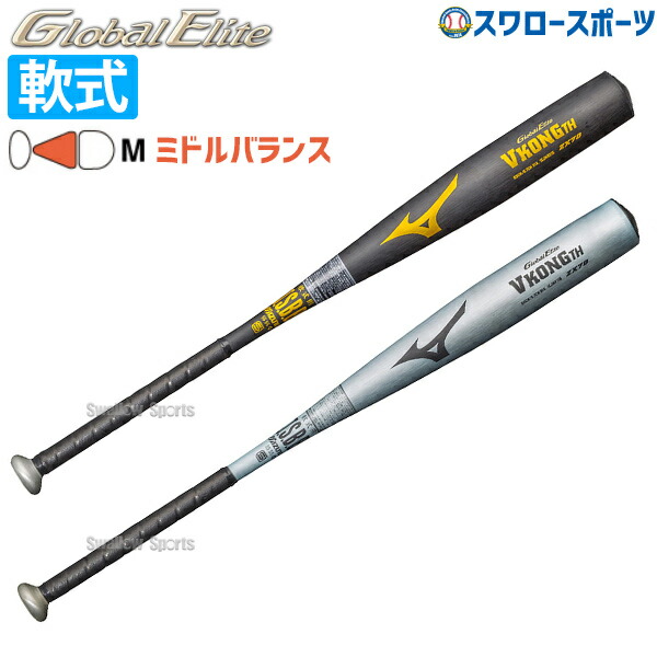 楽天市場】【あす楽対応】 野球 送料無料 ミズノ 硬式 バット 硬式金属バット 中学硬式 VコングGS VKong 1CJMH614 MIZUNO  硬式用 金属バット 野球部 高校野球 部活 大人 野球用品 スワロースポーツ : 野球用品専門店スワロースポーツ