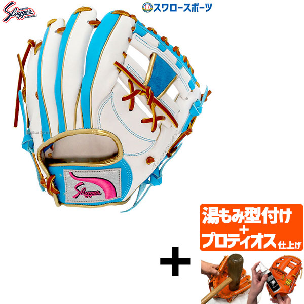【プロティオス型付け込み/代引、後払い不可 】野球 久保田スラッガ― スワロ―限定 軟式グローブ グラブ 内野 内野手用 セカンド ショ―ト サ―ド用 小さめ 右投用 KSN-AR4-WLB KUBOTA SLUGGER スラッガー グラブ 大きさ