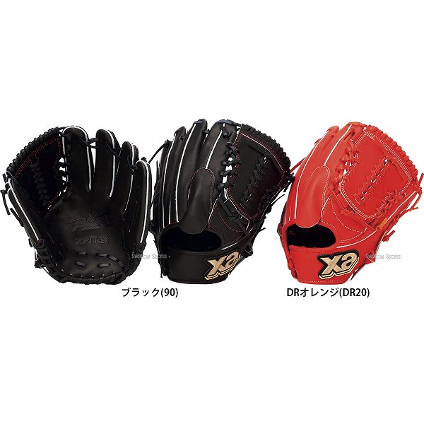 ザナックス ザナパワー グラブ 送料無料 上下セット Brg 1718 セール グローブ 激安 野球 対応 軟式 軟式用 投手 内野手用 一般 野球 グローブ軟式大人 野球部 M号 M球 入学祝い 合格祝い 春季大会 新入生 卒業祝いのプレゼントにも 野球用品 スワロースポーツ 野球