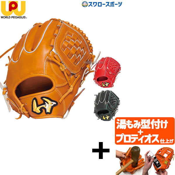 楽天市場】【湯もみ型付け込み/代引、後払い不可 】野球 ワールドペガサス 硬式グローブ 高校野球対応 グラブ 桑田真澄モデル ピッチャー 投手 内野  内野手 兼用 WGKSOMK : 野球用品専門店スワロースポーツ