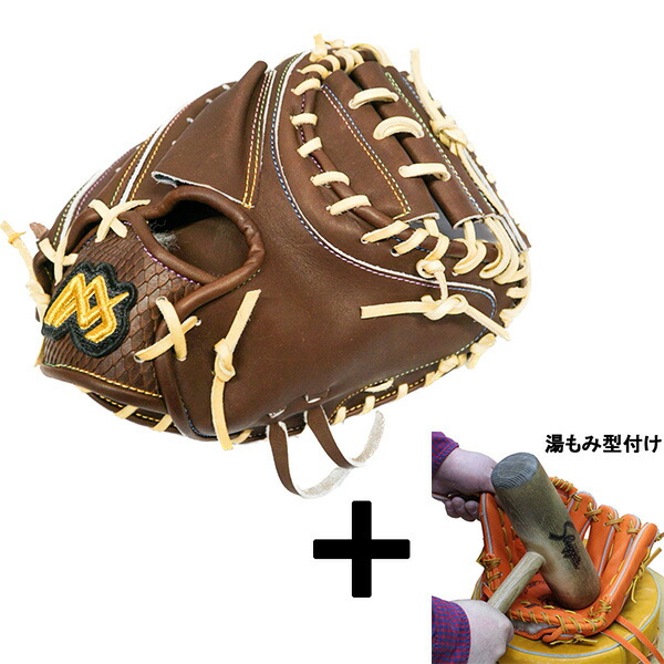 【湯もみ型付け込み/代引、後払い不可 】野球 MAXGLOVE 早川グローブ 硬式 硬式ミット キャッチャー ミット 高校野球